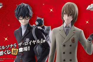 『ペルソナ５ ザ・ロイヤル』が一番くじに参上！並べて飾りたいジョーカーと明智吾郎や、ラストワン賞には「怪盗服姿のジオラマフィギュア」も 画像