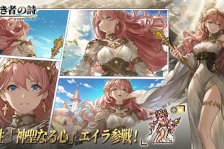 新英霊「エイラ」やチャイナドレスの新コスチュームも！『名もなき者の詩 懐かしきドット絵RPG』新イベント「雲霓の饗宴」発表 画像