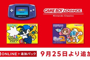 『風のクロノア ～夢見る帝国～』『ミスタードリラー2』が「ゲームボーイアドバンス Nintendo Classics」で9月25日から配信スタート！かつての名作が令和に復活 画像