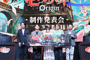 ティオレー役が竹達彩奈さんに決定！トリスタン役・村瀬歩さんとマルチプレイも披露した『七つの大罪：Origin』制作発表会レポート【TGS2025】 画像