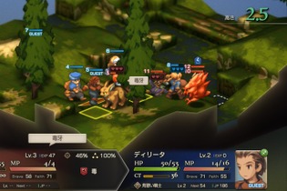 『ファイナルファンタジータクティクス 』は21世紀の混沌を預言していた！？ 令和に遊ぶからこそ刺さる「真面目に働いていれば」のナンセンス 画像