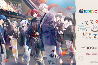 葛葉、月ノ美兎ら8名が浴衣姿で“ととのう”！「にじさんじ」×「極楽湯・RAKU SPA」コラボが開催ーグッズ販売やお風呂、店舗装飾を実施 画像