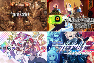 全て最安値更新！ リメイク版『フロントミッション3』や『ガレリアの地下迷宮と魔女ノ旅団』、『カルドアンシェル』がそれぞれ2,000円台【eショップのお勧めセール】 画像