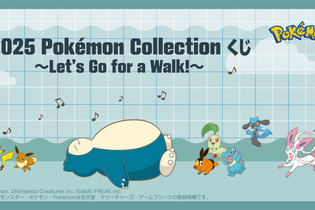 『ポケモン』新作一番くじの全ラインナップ公開！A賞はチコリータ、ポカブ、ワニノコのぬいぐるみが付いたモンスターボール型ゲームクッション 画像