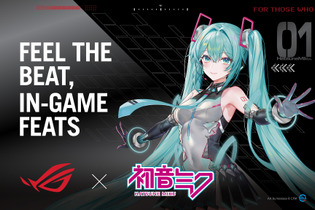 PCの中身まで「初音ミク」仕様！「ASUS」ゲーミングブランドコラボ製品で、世界観を存分に感じられるセットアップに 画像