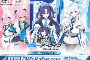 『ブルアカ』オンラインくじが発売！ユウカ、ノア、コユキの描きおこしイラストグッズを展開ーアスナら5名が登場する第2弾も発表 画像