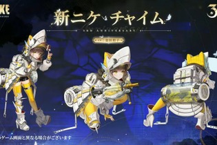 『勝利の女神:NIKKE』王の従者「チャイム」が配布SSRで実装！バーストスキルIIの再突入タイプで、「クラウン」強化に特化 画像