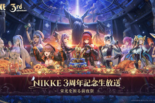 『勝利の女神:NIKKE』生放送でアイテムコードが公開！募集チケット×10など貰えるアイテムをまとめてお届け 画像