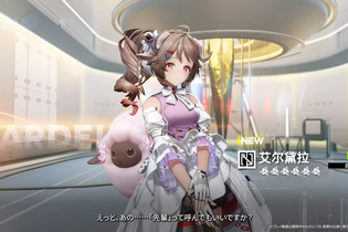 『アークナイツ：エンドフィールド』新規オペレーターがお披露目！ロドスから来た「アルデリア」などが追加され、総勢24名が次回ベータテストに登場 画像