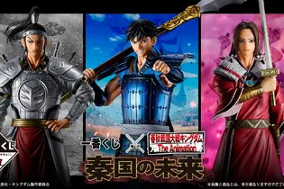 「キングダム」新作一番くじ発表！信や蒙恬、王賁ら4人を堂々立体化 画像