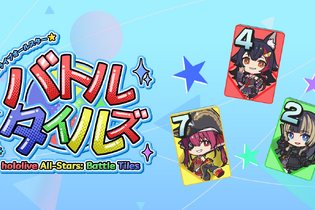 麻雀×格闘ゲームの新感覚4人対戦デジタルボドゲ『ホロライブオールスター バトルタイルズ』Steamストアページ公開 画像