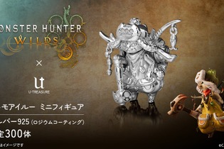 シルバー製のオトモアイルーが豪華…！『モンハンワイルズ』300体限定で予約受付中―ルアーやどんぐりのパーツは揺れるこだわり 画像