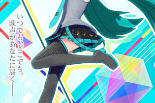 『初音ミク Project DIVA MEGA39’s』が半額になってる！300種類の衣装が見られる永久保存版です #Amazonブラックフライデー 画像