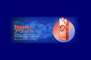 最も「ユーザー主導」なメジャーゲーム大賞、今年も―Steamアワード2025ノミネート開始。ブラックフライデーセールも 画像