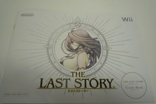 坂口博信、渾身の新作Wiiソフト『ラストストーリー』パンフレット配布中 画像