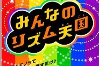 『みんなのリズム天国』2週連続1位、新作は『クイーンズゲイト』『デビサバ2』が登場・・・週間売上ランキング(7月25日～7月31日) 画像