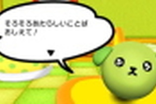 可愛らしい豆しばにキュン・・・3DSになった『豆しば』は要チェック 画像