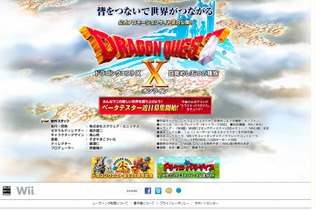 【ドラクエ新作発表会】『ドラゴンクエストX』Wii U版も制作決定 画像