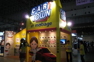 【TGS 2011】日本上陸の『カータウン』、東京ゲームショウに出展 画像