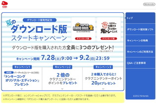 任天堂、3DS LLの発売に合わせてパッケージソフトのダウンロード販売も開始・・・まずは『マリオ』と『鬼トレ』  画像