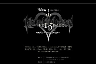 【TGS 2012】『キングダムハーツ HD 1.5リミックス』がPS3向けに発表、ティザーサイトが公開 画像