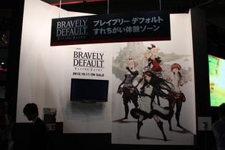 【TGS 2012】『ブレイブリーデフォルト』すれちがい体験ゾーンでともだち何人できるかな？ 画像