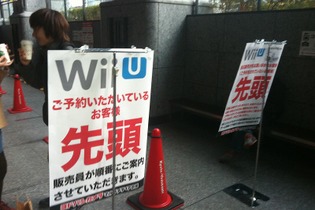【Wii U発売】任天堂のお膝元！京都ヨドバシでも8時から販売が開始、朝も早くからWii Uを求める列 画像