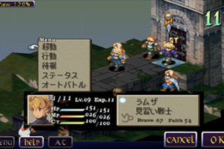 伝説のシミュレーションRPGをAndroidで！『ファイナルファンタジータクティクス 獅子戦争』2月14日より配信 画像