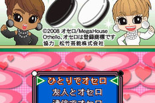 タレントの「オセロ」と「Othello」が夢のコラボ―『オセロdeオセロDS』 画像