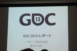 【GDC 2013 報告会】ゲームを通したテレビ番組のグローバル展開 画像