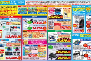 【実勢価格調査】ヤマダ電機、3DS本体購入で任天堂レジャーシートが貰える(5/11) 画像