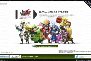 【Nintendo Direct】8月9日23時より「The Wonderful 101 Direct 2013.8.9」実施 ─ 告知画像に新キャラの姿も 画像