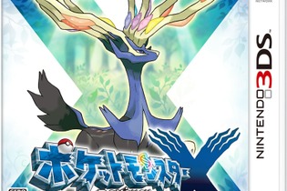 【ニンテンドー3DSダウンロード販売ランキング】『ポケモンＸ・Ｙ』が首位獲得、「もう1本プレゼントキャンペーン」ソフトや『MH4』が後を追う(10月24日版) 画像