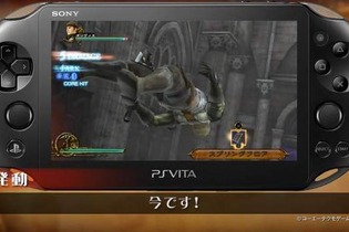 【PS Vitaダウンロード販売ランキング】『影牢 ～ダークサイド プリンセス～』が首位獲得、『SOUL SACRIFICE』ベスト版は変わらず2位ランクイン(3/7) 画像