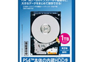 東芝製の1TB HDDを採用したPS4用「CYBER・2.5インチ内蔵型ハードディスク」発売 画像