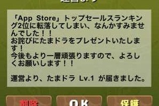 『モンスト』に抜かれた『パズドラ』がお詫びを配布、『アッー！とホーム黙示録 ～人狼ゲームやらないか～』配信停止に、『スマブラ』最新作の「むらびと」・女の子含む計4タイプ選択可能、など…昨日のまとめ(5/16) 画像