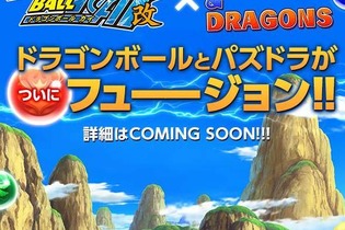 『パズドラ』と「ドラゴンボール改」のコラボ発表、任天堂『マリオカート8』でも関ジャニ∞を起用、「弱虫ペダル」3DSでゲーム化、など…昨日のまとめ(5/19) 画像