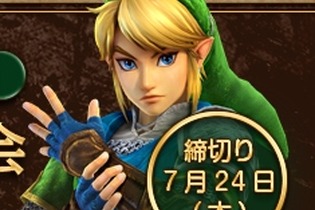 『ゼルダ無双』の先行試遊会が開催決定、応募期間は本日から ― 来場者にはオリジナルグッズがプレゼント 画像