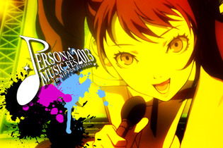 「PERSONA MUSIC FES 2013」映像とCDのW購入キャンペーンに豪華賞品ズラリ ― CDジャケットも決定 画像