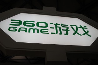 【China Joy 2014】『モンハン』や『パズルボブル』を展示、巨大なアプリストアが強みのQihoo 360 画像