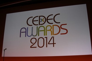 【CEDEC 2014】『艦これ』「Unreal Engine 4」「Softimage」「PS4シェア」など今年のCEDECアワードが発表 画像