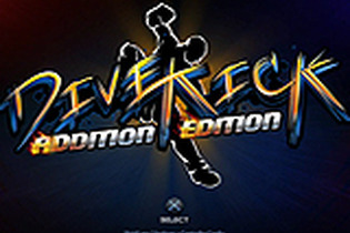 世界初の2ボタン式対戦格闘ゲーム『DIVEKICK ADDITION EDITION』配信日が決定！一見ネタゲーだが、ゆえに奥深い 画像