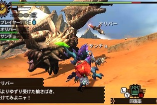 【ニンテンドー3DSダウンロード販売ランキング】『モンスターハンター4G』が首位獲得、『スマブラ for 3DS』は2位へランクダウン（10/16) 画像