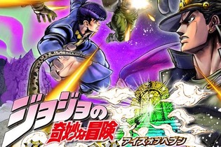 PS4/PS3『ジョジョの奇妙な冒険 アイズオブヘブン』発表、『FE 覚醒』の公式コミックアンソロジー発売決定、物語主導の新シリーズ『マインクラフト Story Mode』、など…昨日のまとめ(12/19) 画像