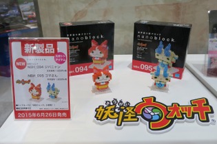 【東京おもちゃショー2015】「妖怪ウォッチ」や「初音ミク」のnanoblockも展示・・・カワダブース 画像
