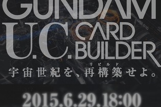 AC『機動戦士ガンダム カードビルダー』最新作が発表…29日にムービー配信 画像