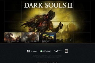 『DARK SOULS III』公式サイトがリニューアル、スクリーンショットなどが追加 画像