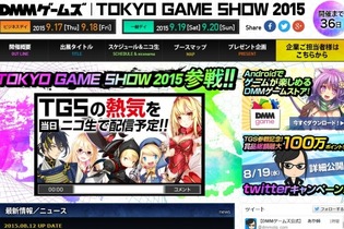 『刀剣乱舞』いよいよ新展開！「東京ゲームショウ2015」出展も決定…ステージイベントなど 画像