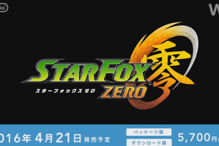 Wii U『スターフォックス ゼロ』は4月21日発売、最新PVも公開 画像