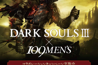 メンズファッションと死にゲーの異色コラボ！『DARK SOULS III』が「109MEN’S」をジャック 画像